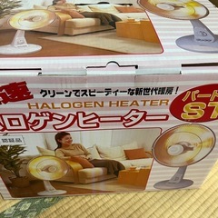 ハロゲンヒーターの画像
