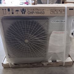 家庭用ヒートポンプ給湯機　貯湯ユニット