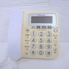 パイオニア コードレス電話機 TF-SA10S-W 子機1台付き ホワイト Pioneer 固定電話 札幌市 白石店の画像