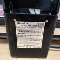 【動作確認済】Abitelax  フィッシュロースター の画像