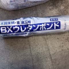 BXウレタンボンド　8本セット