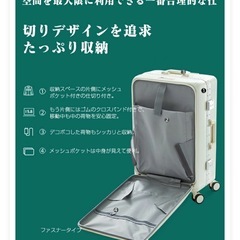 ドリンクホルダー　USB付　フロントオープン スーツケース　キャリーケースの画像