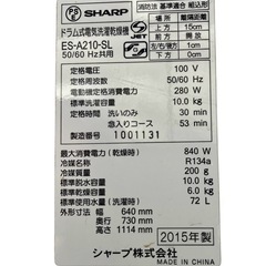 SHARP（2015）・ドラム式電気洗濯乾燥機 JET ES-A210-SL（
ジャンク品）の画像