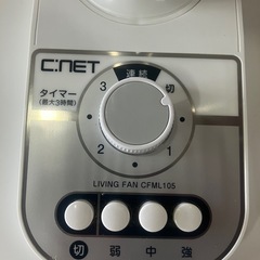 J135⭐️ C　NET　リビング扇　扇風機　リモコン無し　高さ調節可能　首振り可能　2021年製の画像