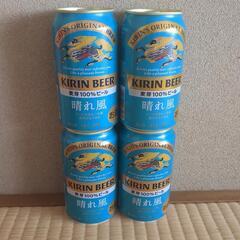 キリン 晴れ風 4本セット