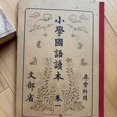 鉄道関連コレクションセット 国鉄 職員