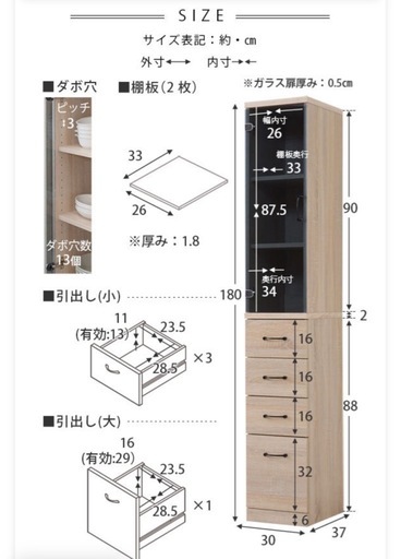 すきま収納 幅30cm スリム収納 隙間収納 背面化粧仕上げ 収納棚 食器棚