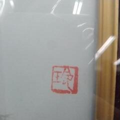 色紙額 TJ11348の画像