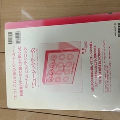 ピアノ教本の画像