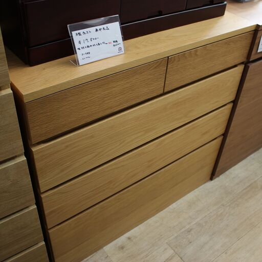 川崎市宮前区リサイクルオフ】MUJI 無印 オーク材 チェスト