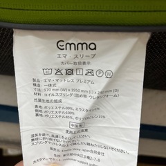 エマスリーププレミアムシングル (七海) 京成立石のベッド エマスリーププレミアムシングル (七海) 京成立石のベッド