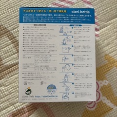 使い捨て哺乳瓶の画像