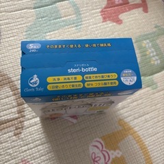 使い捨て哺乳瓶の画像