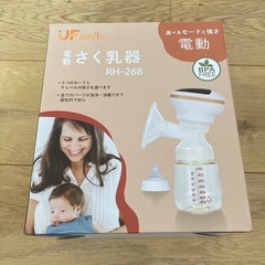 電動搾乳機【ほぼ未使用】