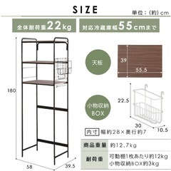 冷蔵庫ラック　アイリスオーヤマの画像