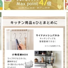 冷蔵庫ラック　アイリスオーヤマの画像
