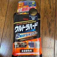 リンレイ ウルトラハード 2WAYシャンプー プロフェッショナルの画像