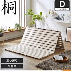 【決まりました】三つ折りすのこマット/天然木桐材(無塗装）の画像
