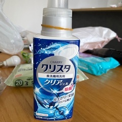 【終了】無料！一回使用のみ、食洗機用洗剤