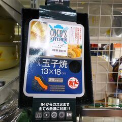 ★ジモティー割有★COCO's KITCHEN　マーブル3層コー...