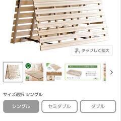 すのこマットシングル