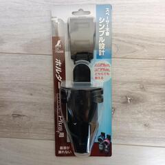 【本職向け】《DIY応援》墨差しセット　商品説明をお読みください。の画像