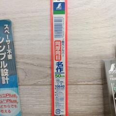 【本職向け】《DIY応援》墨差しセット　商品説明をお読みください。の画像