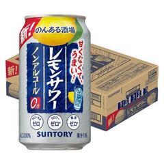 ❣️ラスト１ケース❣️　１本あたり79.１円❣️ノンアルコール各種