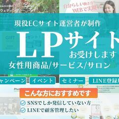 【モニター募集】集客用LP制作します