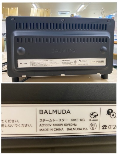 【7D16①】BALMUDA スチームトースター 2018年製