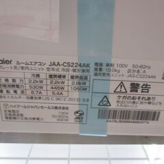 ハイアール JAA-CS224AK エアコン 24年式 中古品 6畳～9畳 冷暖房 室外機有【ハンズクラフト宜野湾店】の画像
