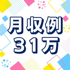 時給1400円📌力仕事なし・小型家電パーツの製造📌車通勤・高月収📌
