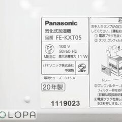 Panasonic パナソニック 加湿機 気化式 ナノイー搭載 ~14畳 ミスティホワイト FE-KXT05-Wの画像