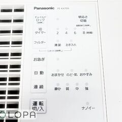 Panasonic パナソニック 加湿機 気化式 ナノイー搭載 ~14畳 ミスティホワイト FE-KXT05-Wの画像