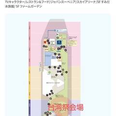 4/24【女性主催】外国人らとスカイツリータウンの台湾夜市を満喫しよう - 友達