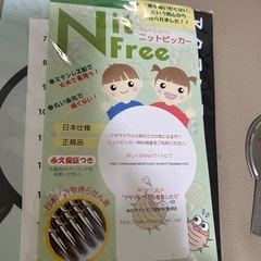※未使用　ニットピッカー　正規品　 しらみくしの画像