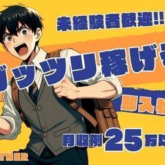 社宅完備×寮費無料×高収入！働きやすさ抜群の職場！大人気の高性能...