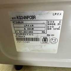 【伊那市引き取り限定】ガステーブルの画像