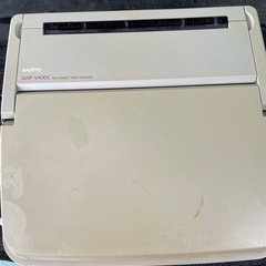 サンヨーワードプロセッサーの画像