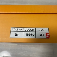 美品✨フォーマルシューズ　20cmの画像