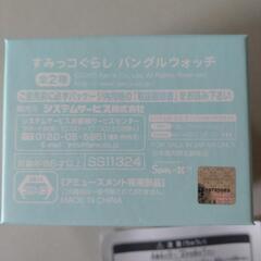 すみっコぐらし　バングルウォッチの画像