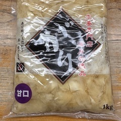 がり　甘口　寿司生姜　1kg✖️１０袋（1箱）