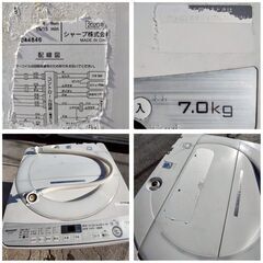 【❗️✨外置きOK✨❗️】稼働品🌟7.0kgSHARP 洗濯機 ES-GE7D 2020年製🌟インバーター搭載 ステンレス槽＆槽クリーン機能付き✨の画像