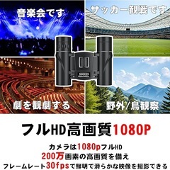 新品！未使用！双眼鏡対物レンズフルHDオペラグラス 超軽量 コンパクト150gメガネ対応双眼鏡 ライブ用 高倍率の画像