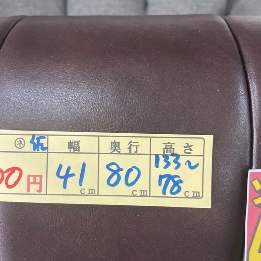 値下げしました！配達可【2人掛けソファ】クリーニング済【管理番号11604】