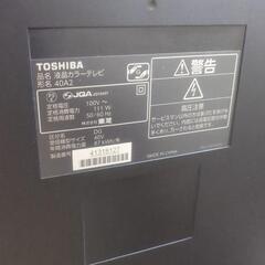 東芝40型液晶テレビ　REGZA レグザの画像