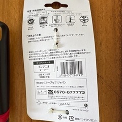 ティファール　T-fal ターナーとスプーン（お玉）の画像