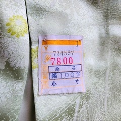 -ただいまお話し中です-【譲ります】着物