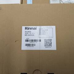 Rinnai リモコン MC-240V(A) 台所リモコン 給湯...