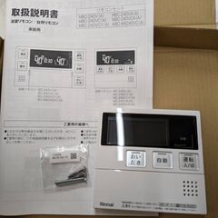 ⭐︎SALE⭐︎ Rinnai リモコン MC-240V(A) 台所リモコン 給湯暖房機・ガスふろ給湯器用台所リモコン リンナイの画像